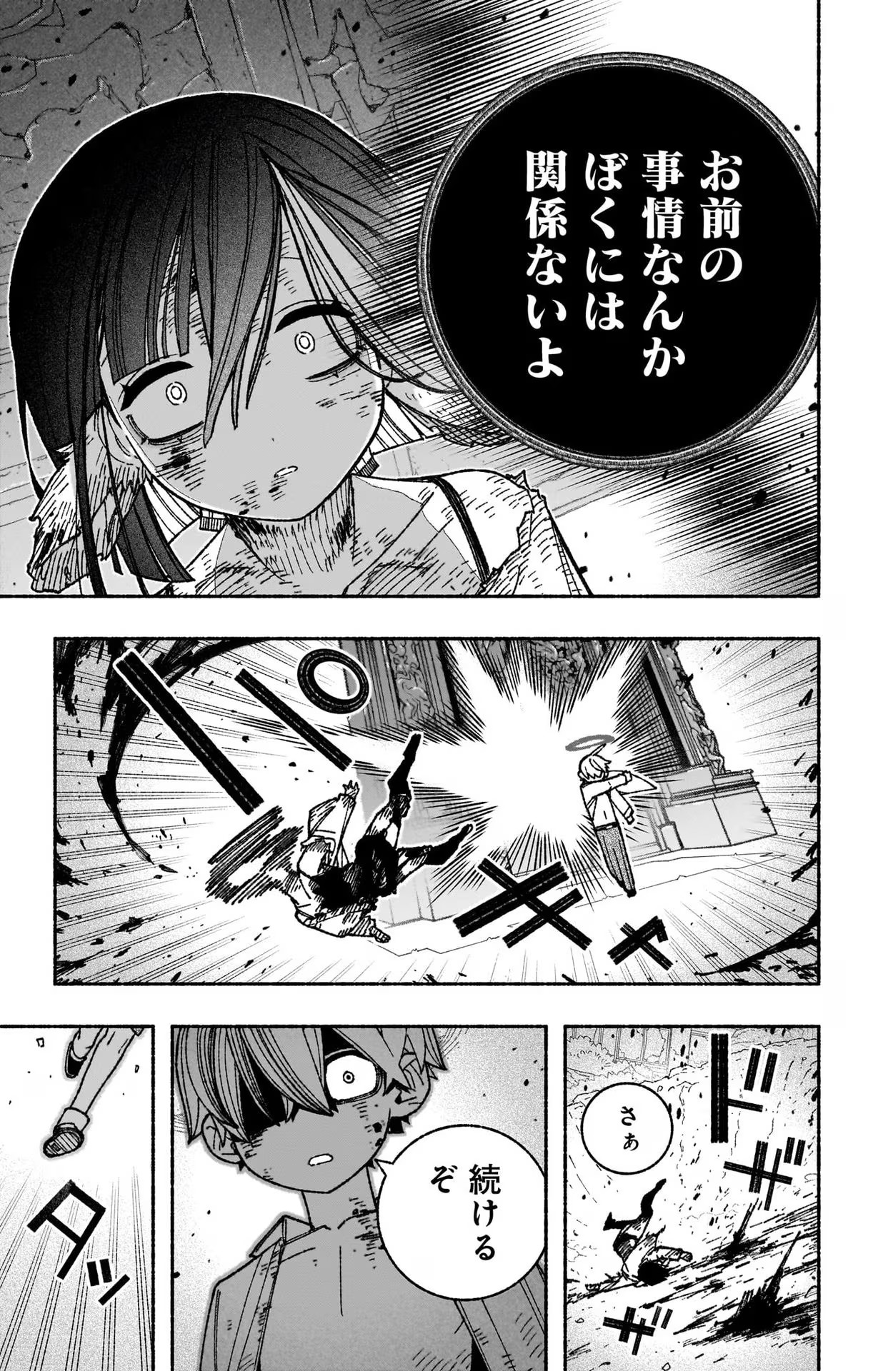 Exorcist wo Otosenai Chap 52 - Next Chap 53