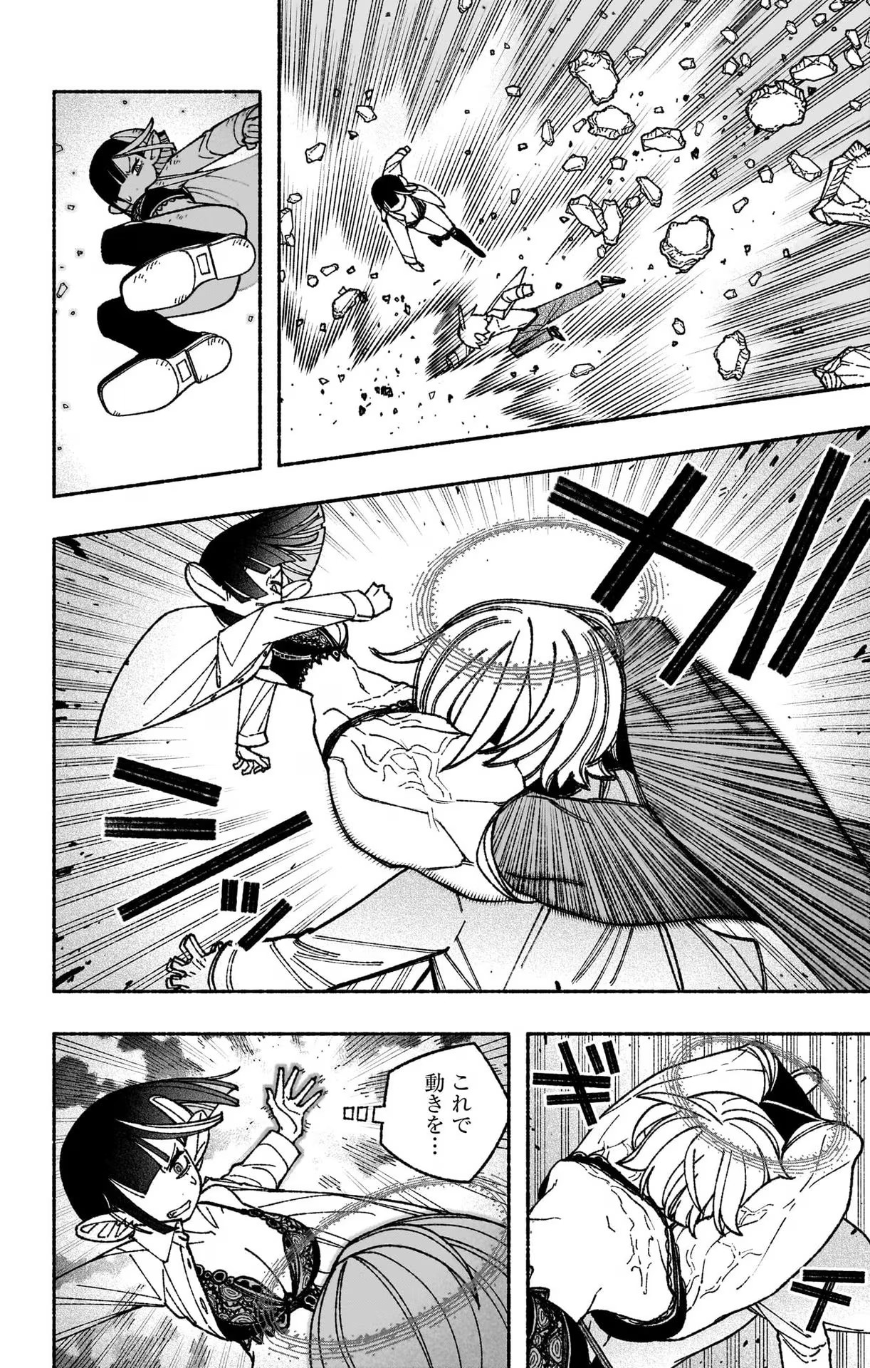 Exorcist wo Otosenai Chap 52 - Next Chap 53