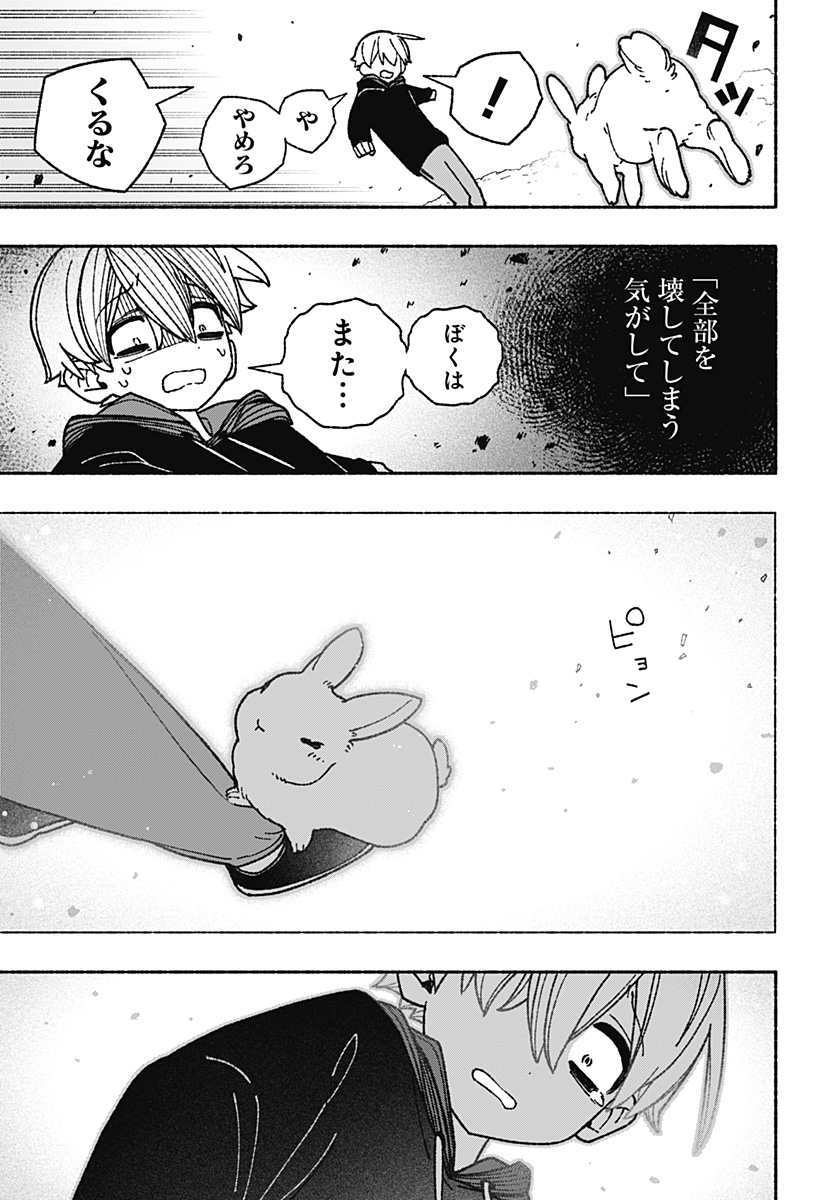 Exorcist wo Otosenai Chap 54 - Next Chap 55