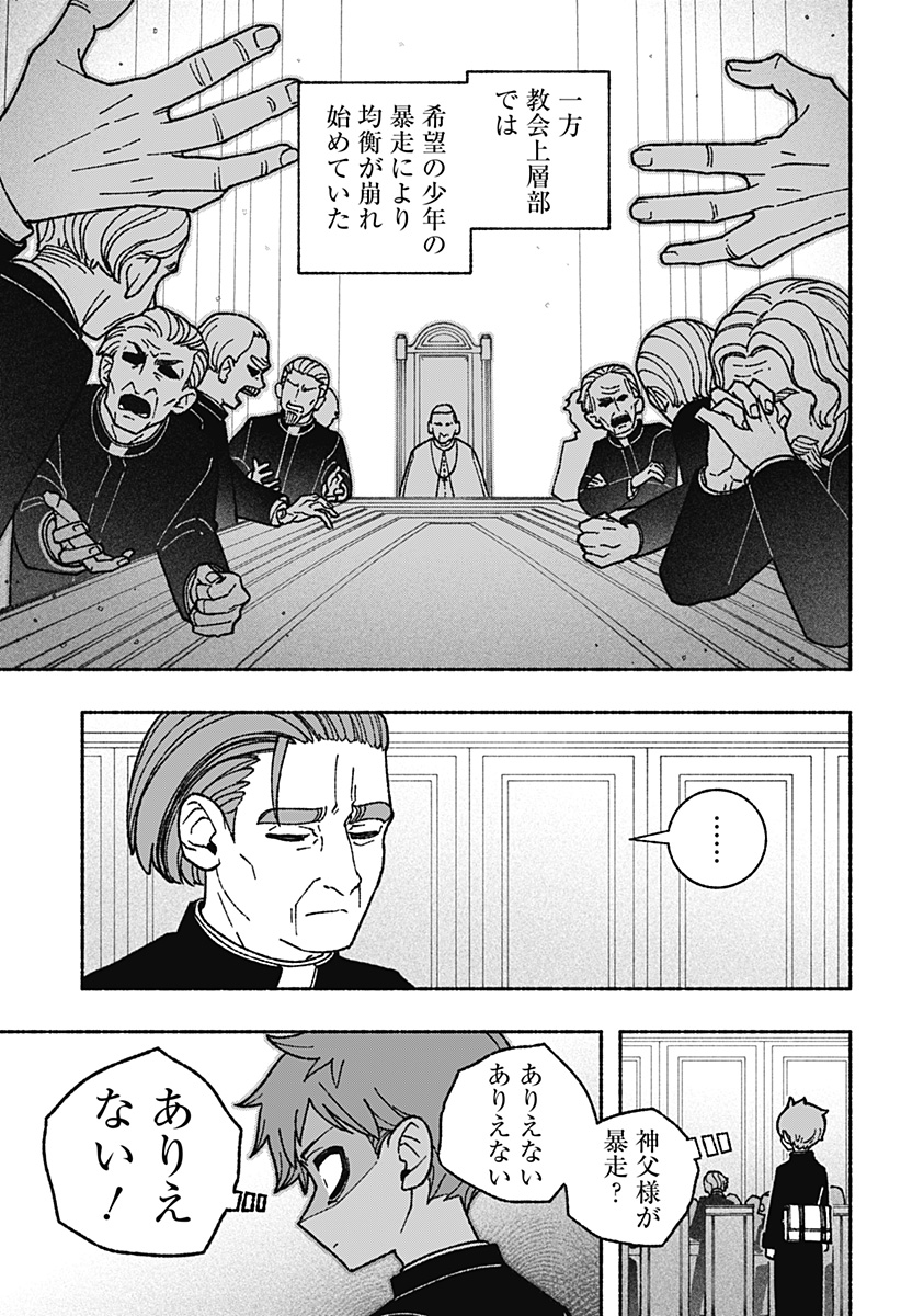 Exorcist wo Otosenai Chap 54 - Next Chap 55