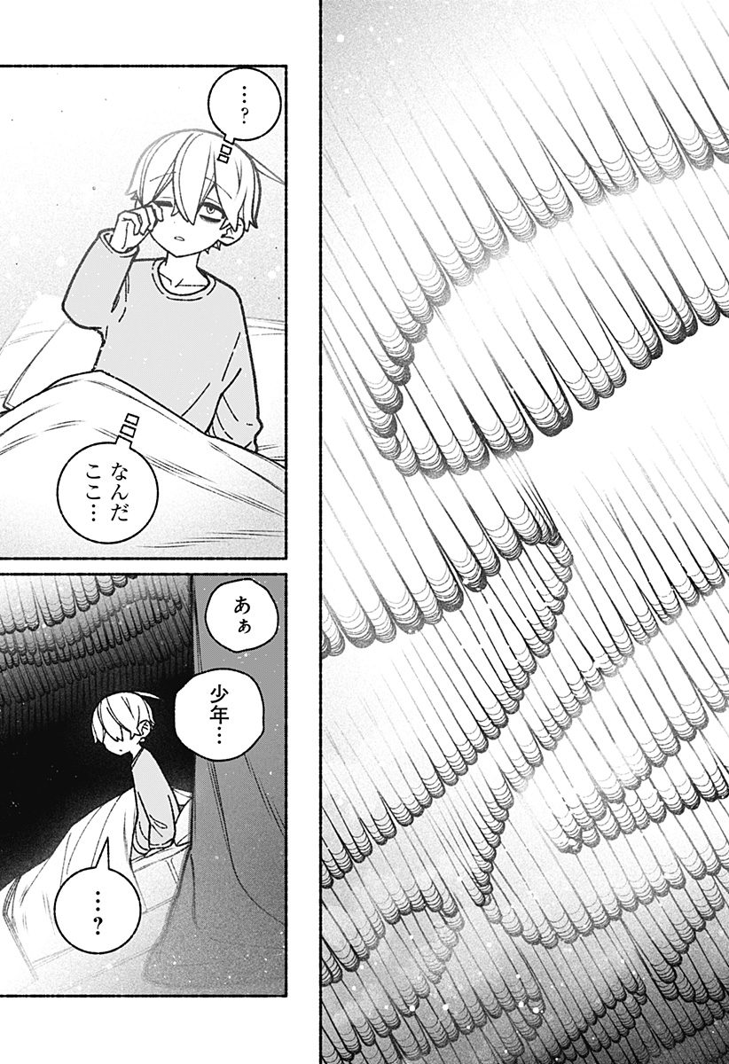 Exorcist wo Otosenai Chap 58 - Next Chap 59