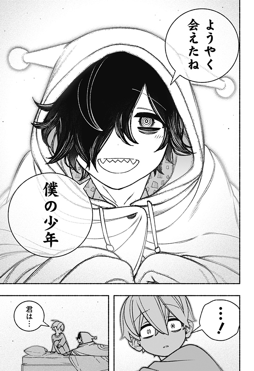 Exorcist wo Otosenai Chap 58 - Next Chap 59