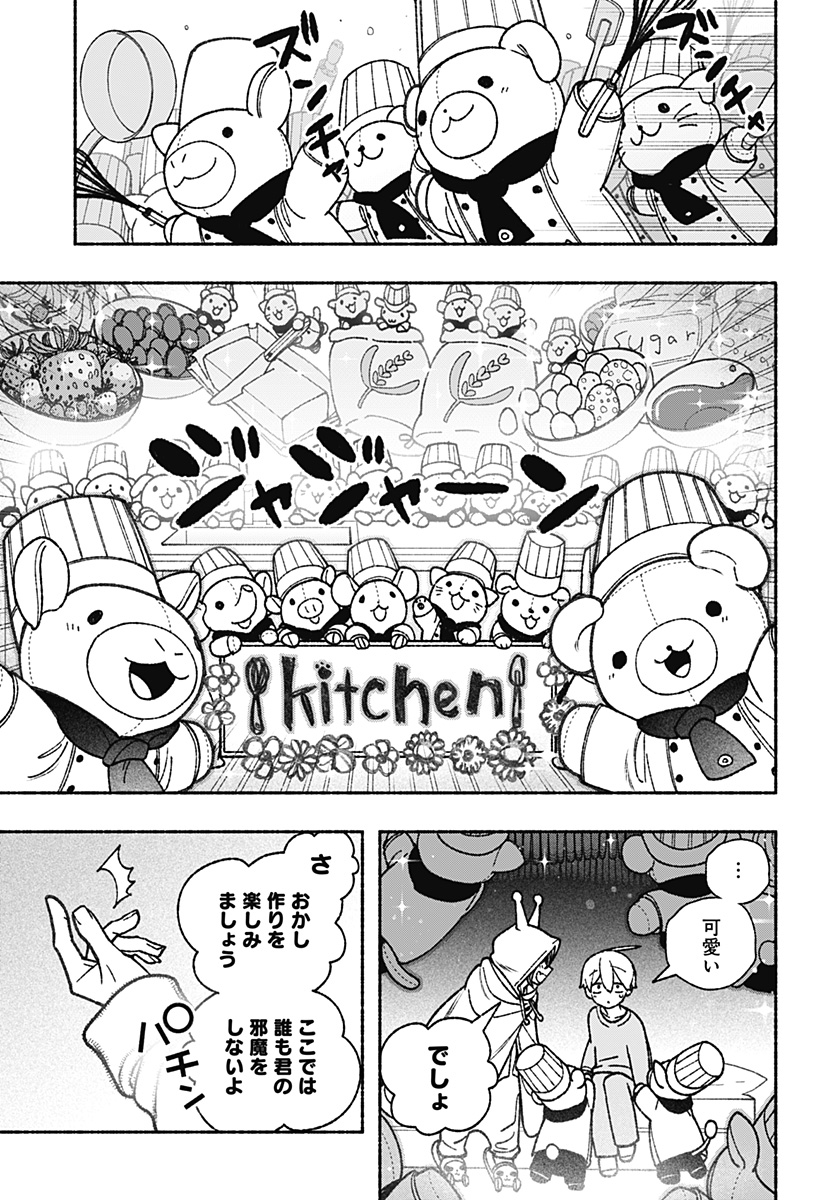 Exorcist wo Otosenai Chap 58 - Next Chap 59