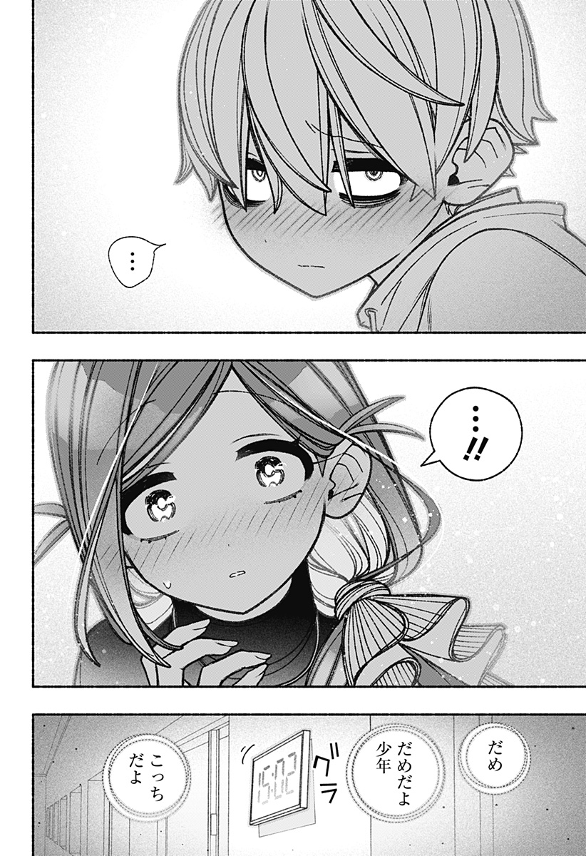 Exorcist wo Otosenai Chap 58 - Next Chap 59