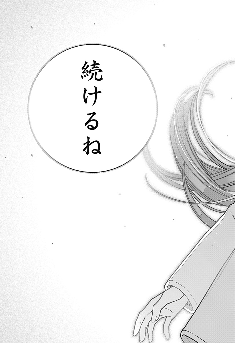 Exorcist wo Otosenai Chap 61 - Next Chap 62