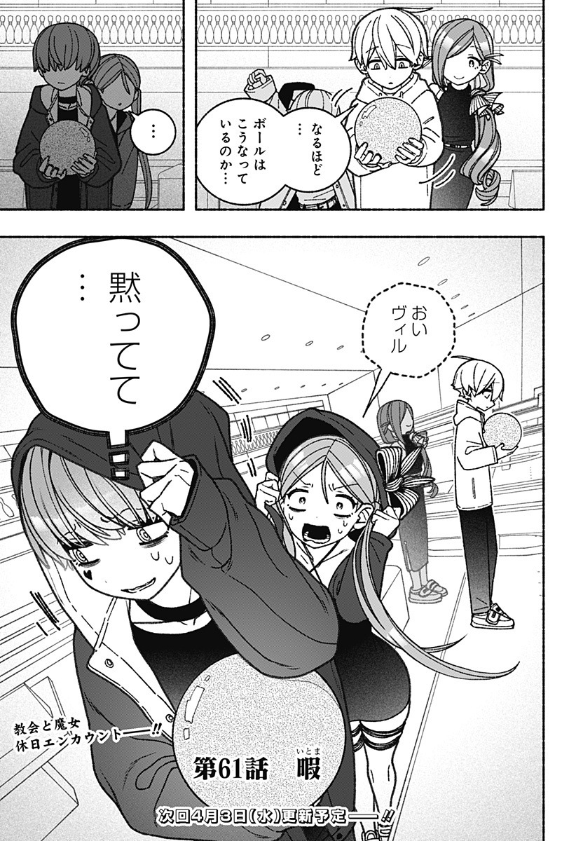 Exorcist wo Otosenai Chap 61 - Next Chap 62