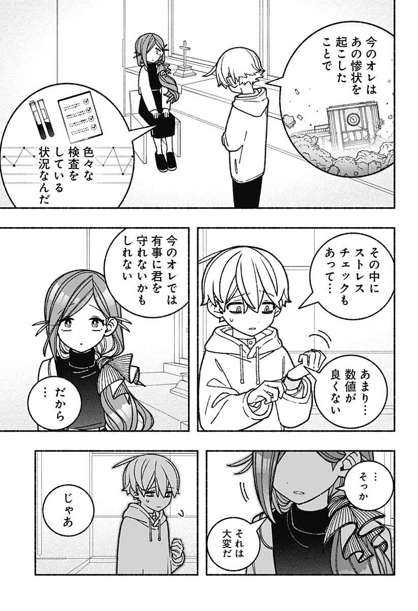 Exorcist wo Otosenai Chap 61 - Next Chap 62