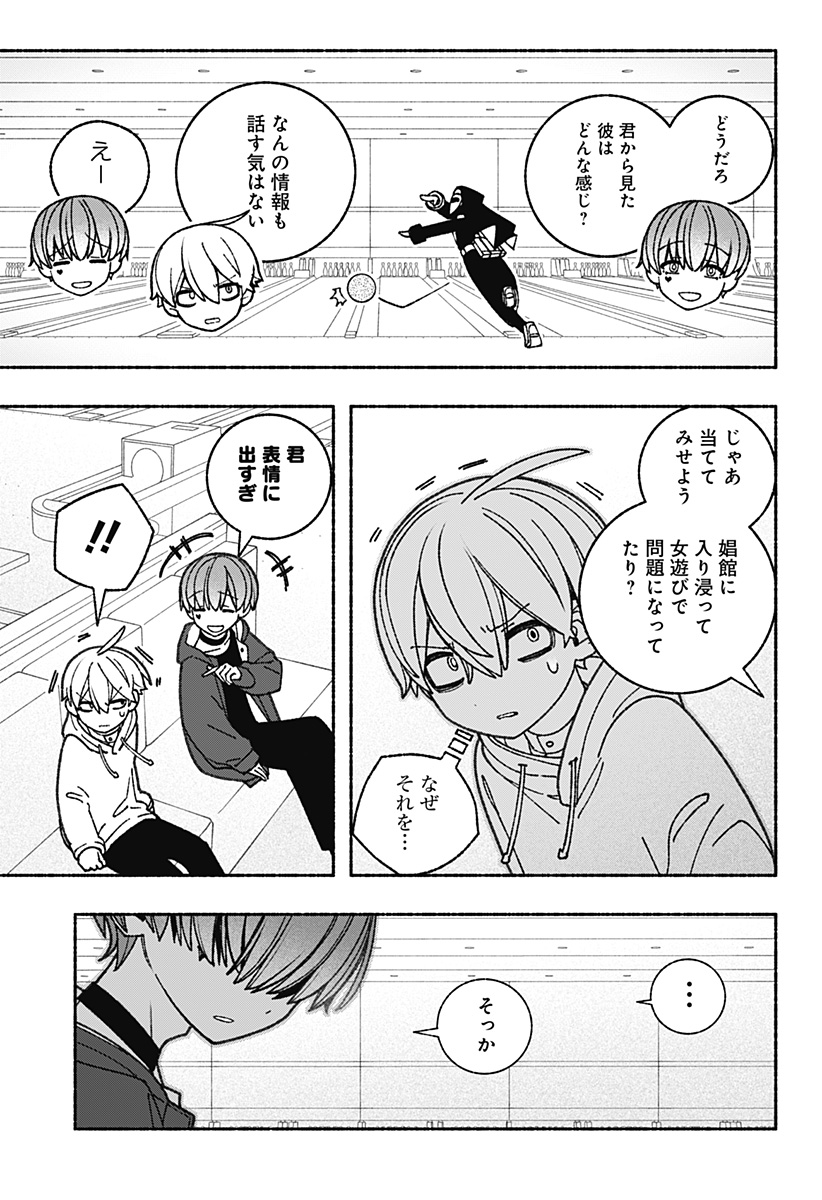 Exorcist wo Otosenai Chap 62 - Next Chap 63