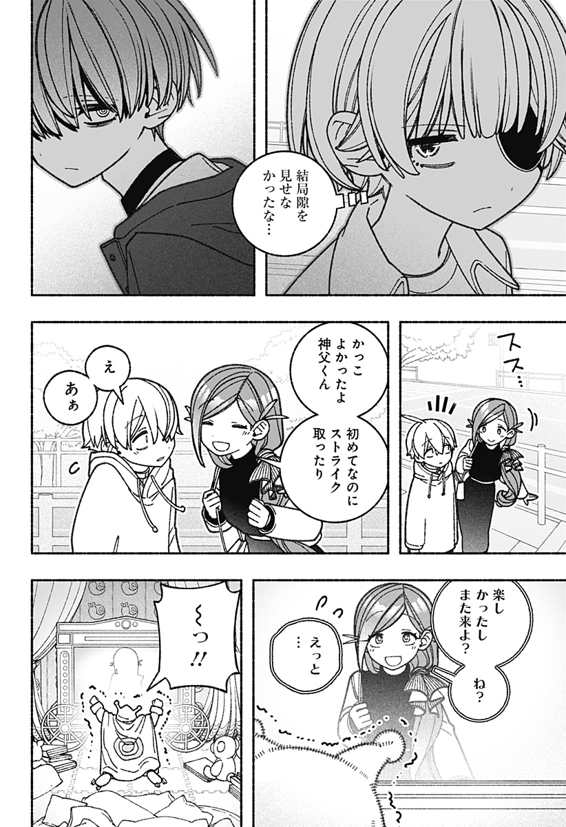 Exorcist wo Otosenai Chap 62 - Next Chap 63