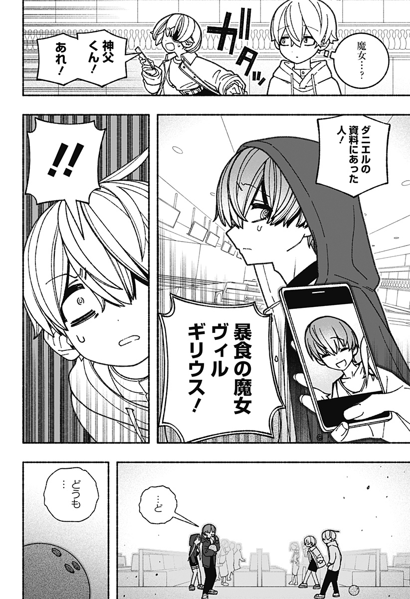 Exorcist wo Otosenai Chap 62 - Next Chap 63