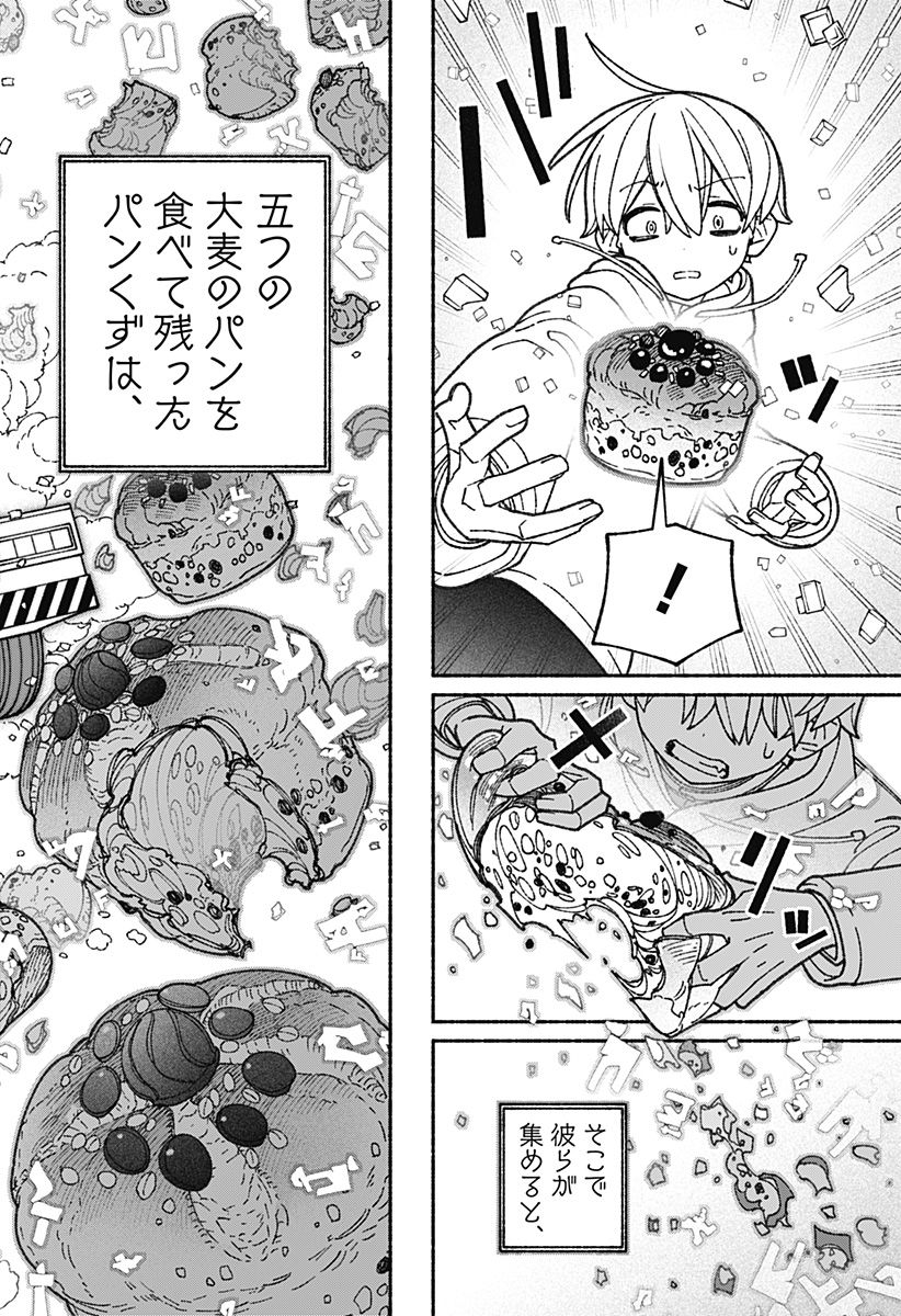 Exorcist wo Otosenai Chap 62 - Next Chap 63