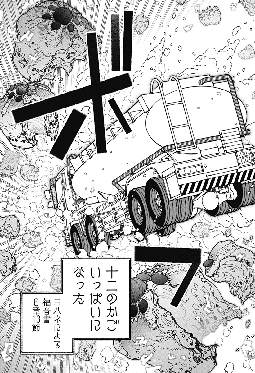 Exorcist wo Otosenai Chap 62 - Next Chap 63