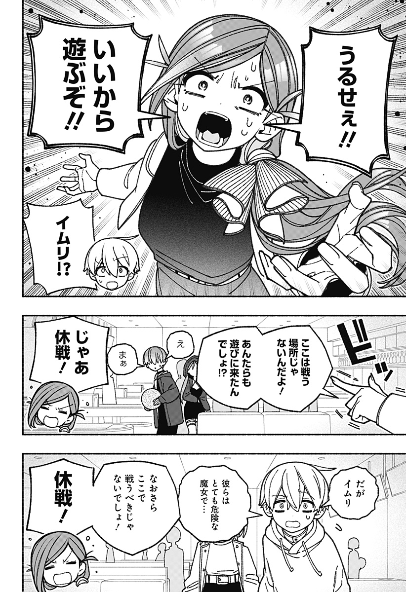 Exorcist wo Otosenai Chap 62 - Next Chap 63