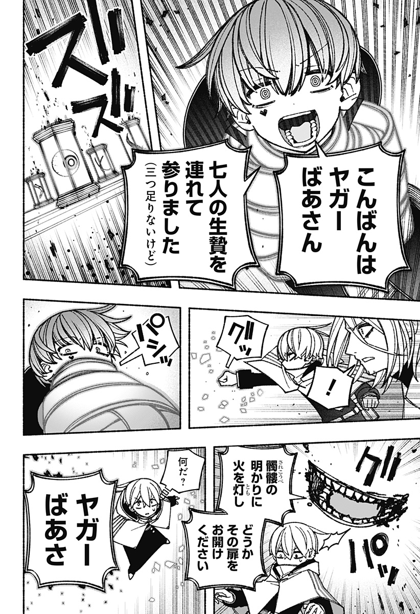 Exorcist wo Otosenai Chap 64 - Next Chap 65