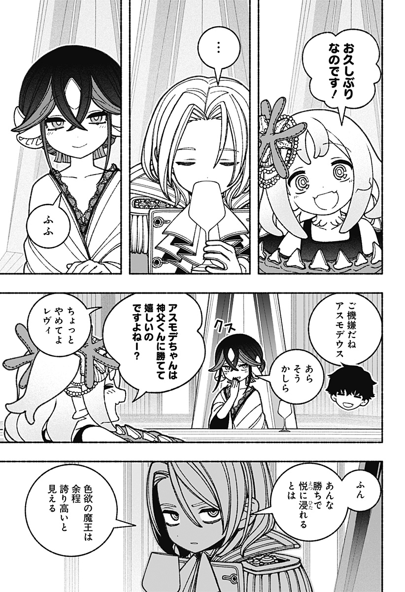 Exorcist wo Otosenai Chap 64 - Next Chap 65