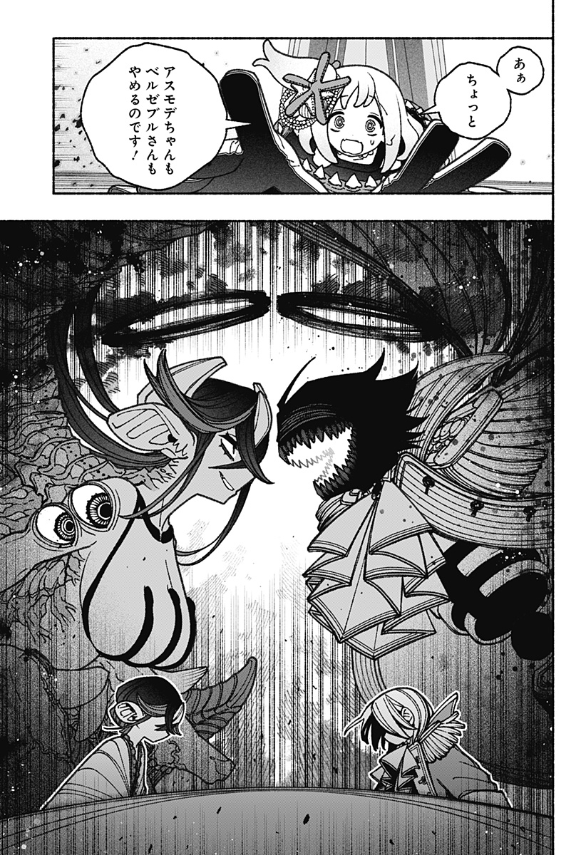 Exorcist wo Otosenai Chap 64 - Next Chap 65