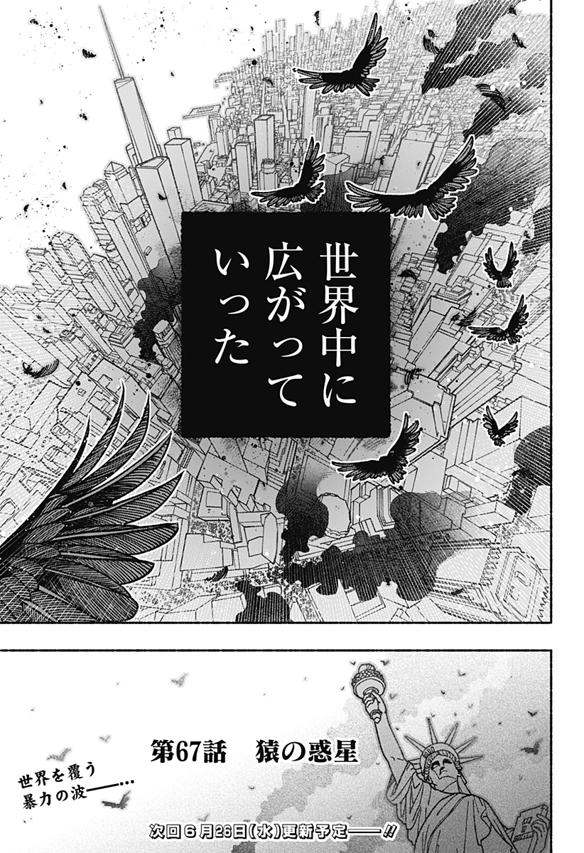 Exorcist wo Otosenai Chap 67 - Next Chap 68