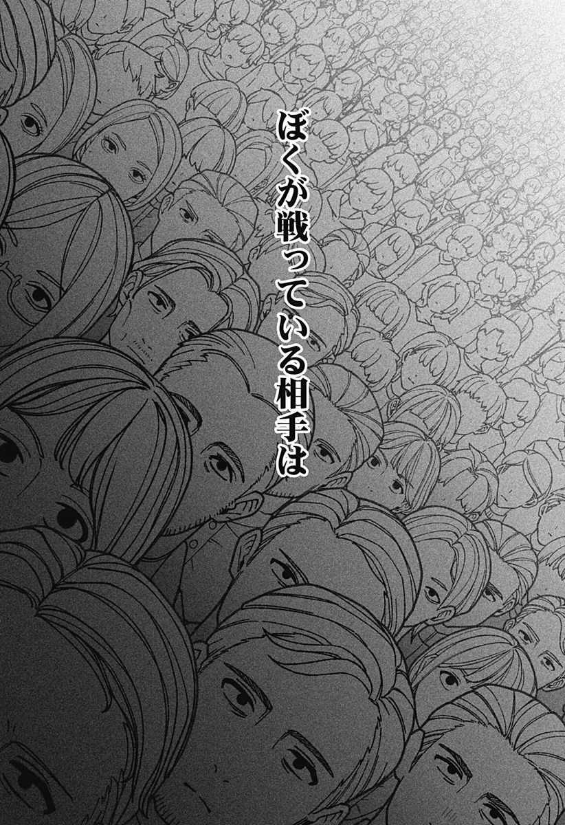 Exorcist wo Otosenai Chap 69 - Next Chap 70