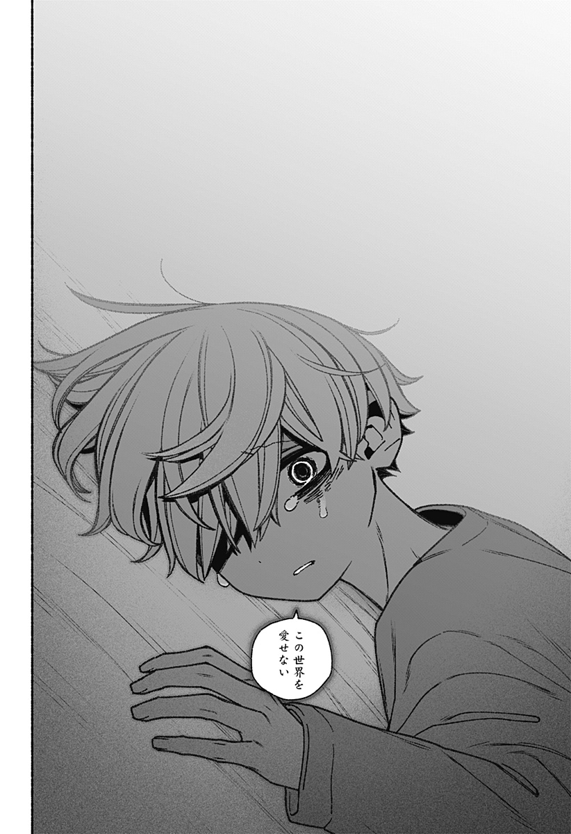 Exorcist wo Otosenai Chap 69 - Next Chap 70