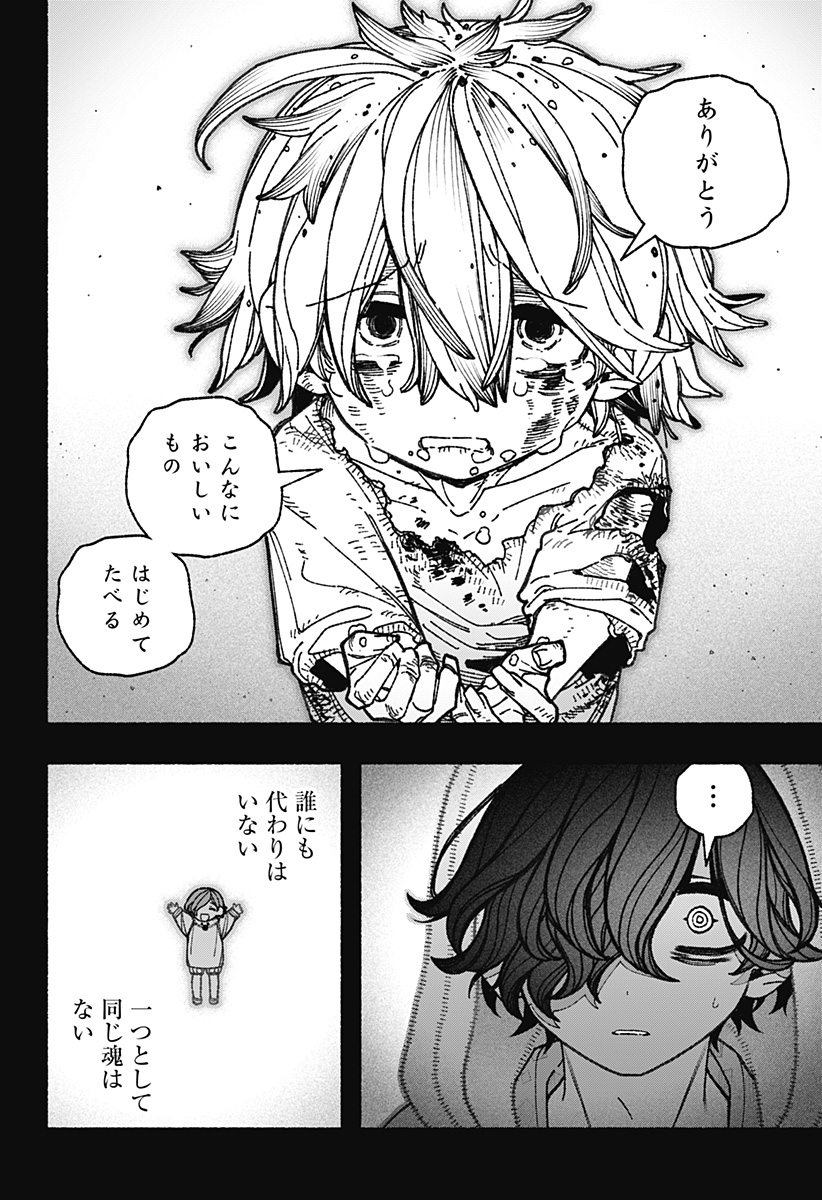 Exorcist wo Otosenai Chap 76 - Next Chap 77