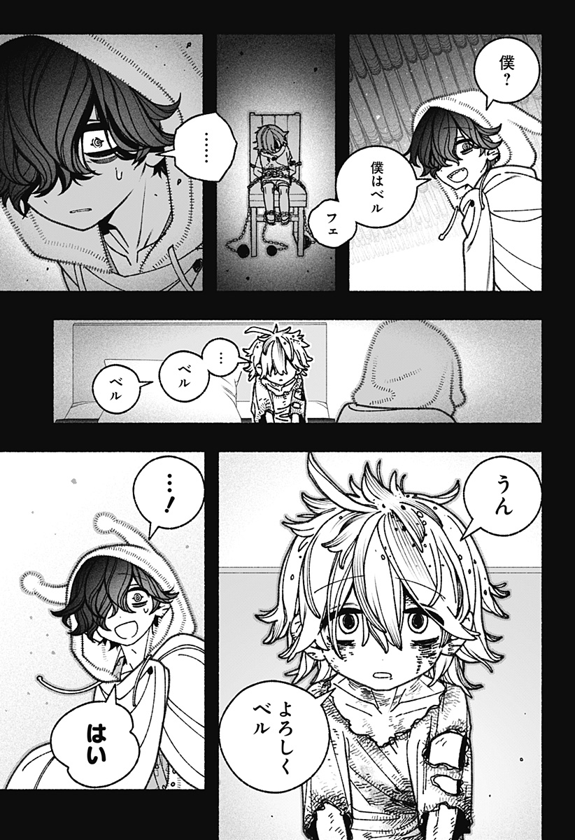 Exorcist wo Otosenai Chap 76 - Next Chap 77