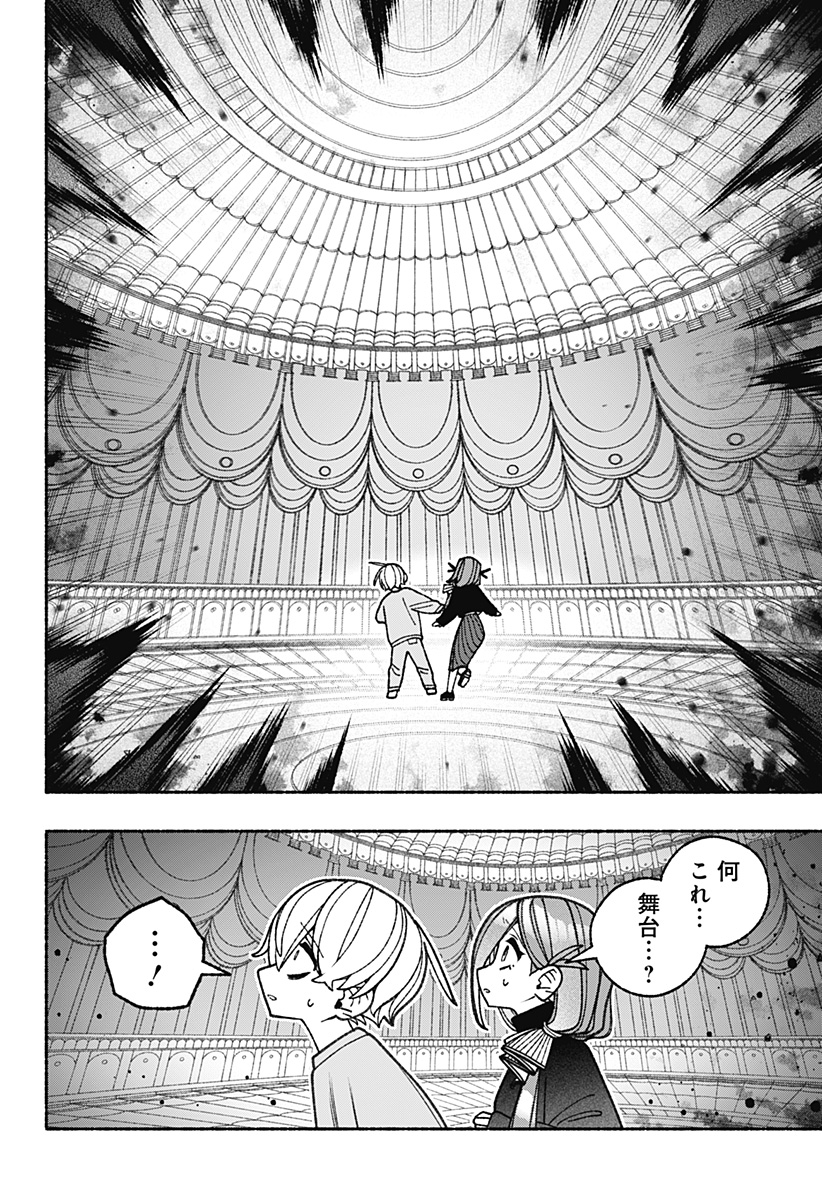 Exorcist wo Otosenai Chap 78 - Next Chap 79