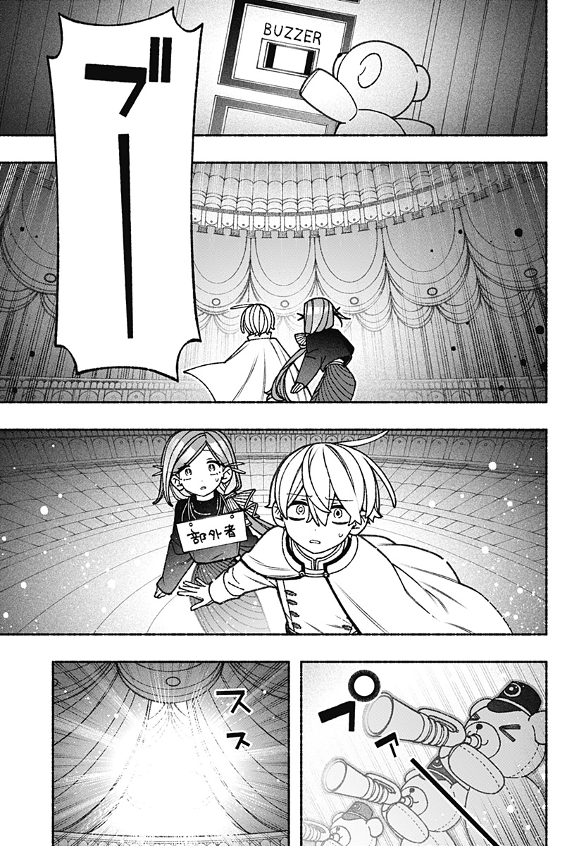 Exorcist wo Otosenai Chap 78 - Next Chap 79