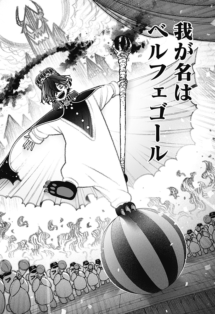 Exorcist wo Otosenai Chap 78 - Next Chap 79