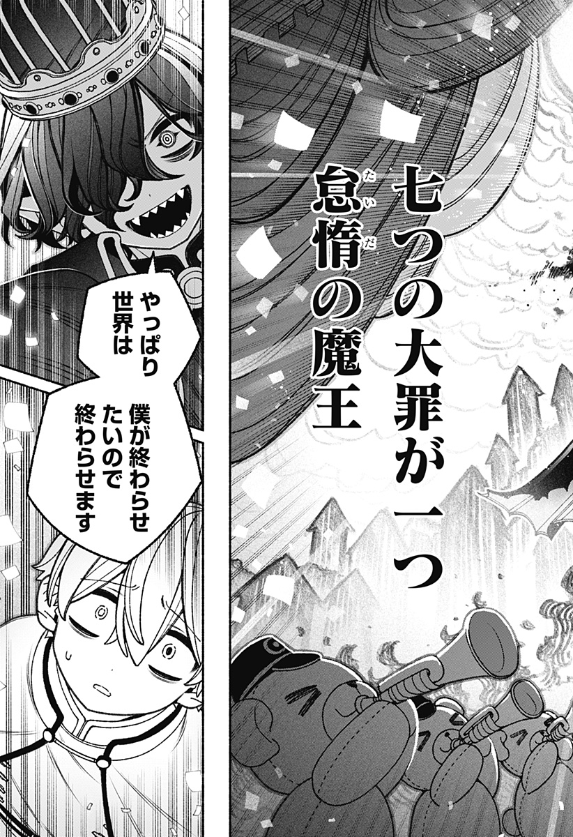 Exorcist wo Otosenai Chap 78 - Next Chap 79