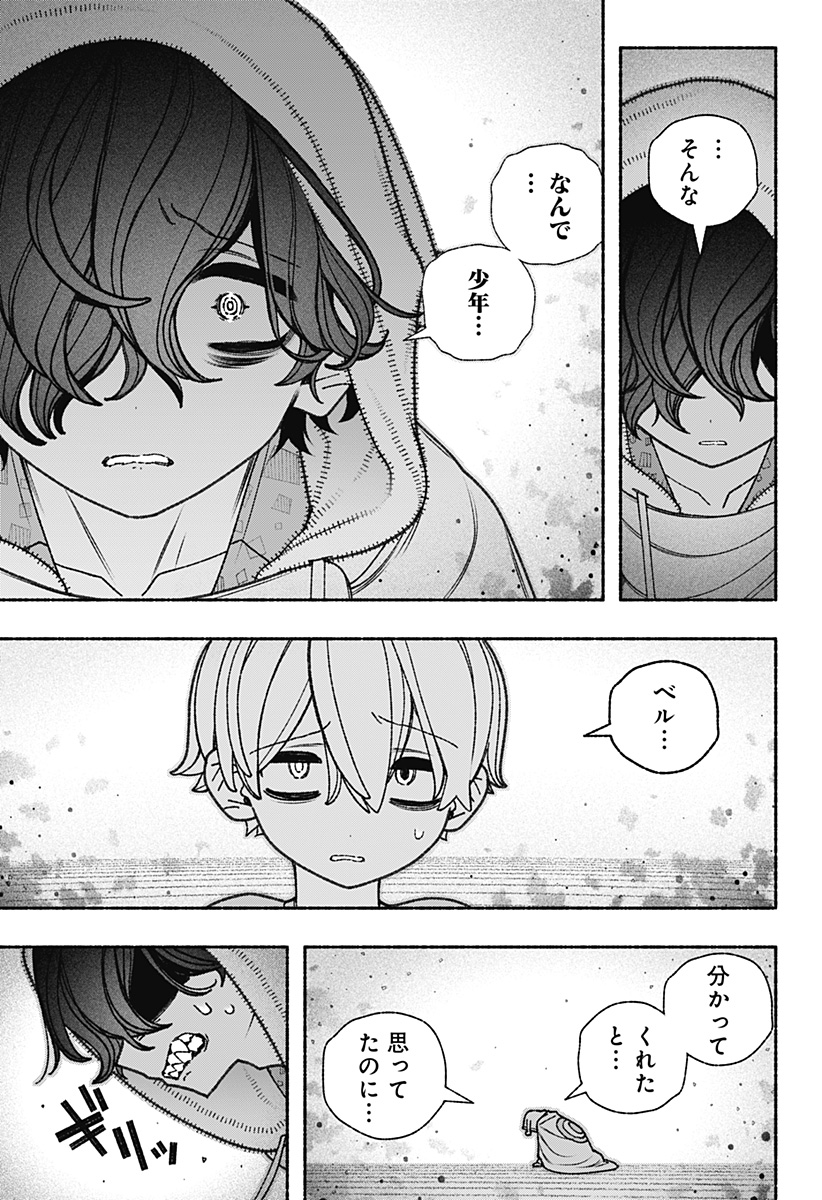 Exorcist wo Otosenai Chap 78 - Next Chap 79