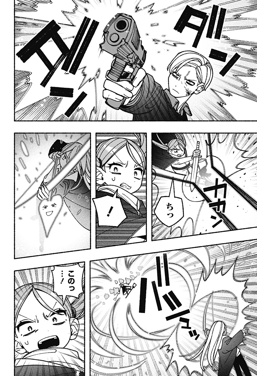 Exorcist wo Otosenai Chap 79 - Next Chap 80