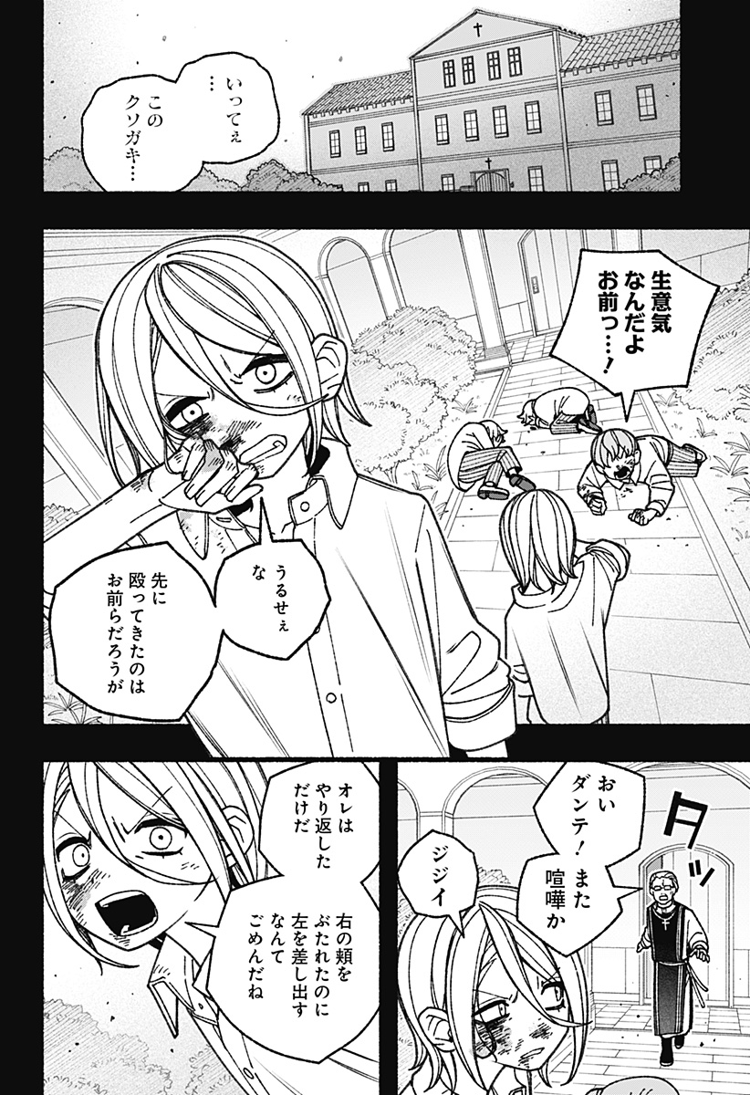 Exorcist wo Otosenai Chap 79 - Next Chap 80