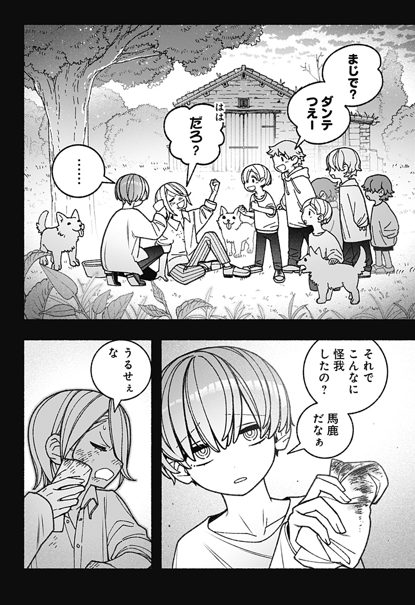 Exorcist wo Otosenai Chap 79 - Next Chap 80