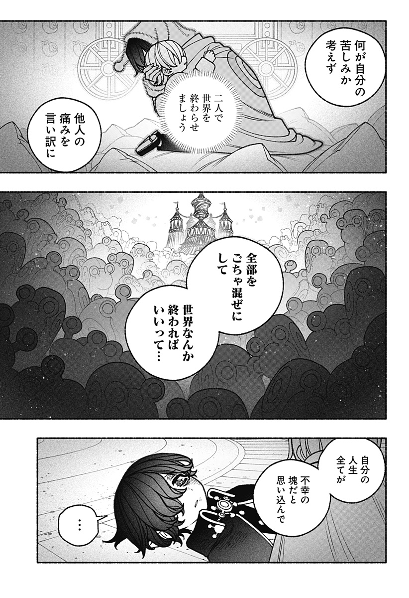 Exorcist wo Otosenai Chap 80 - Next Chap 81