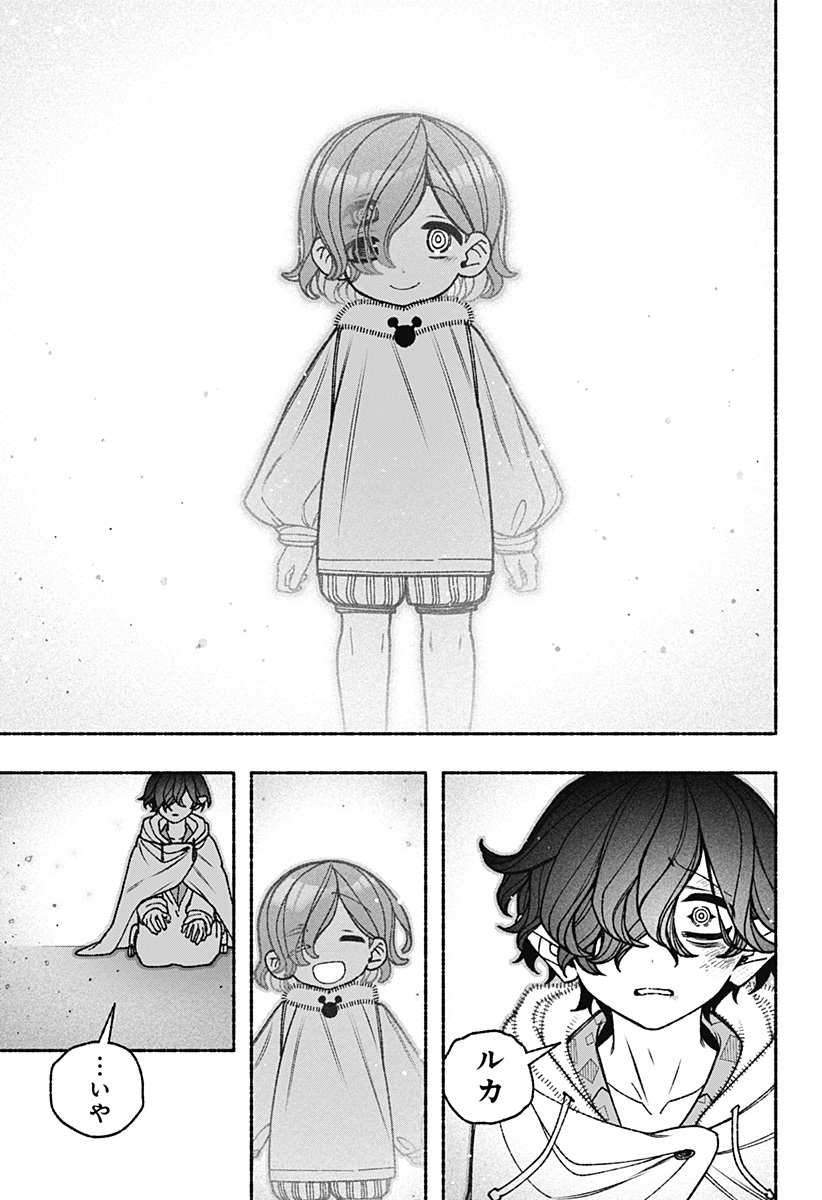 Exorcist wo Otosenai Chap 80 - Next Chap 81