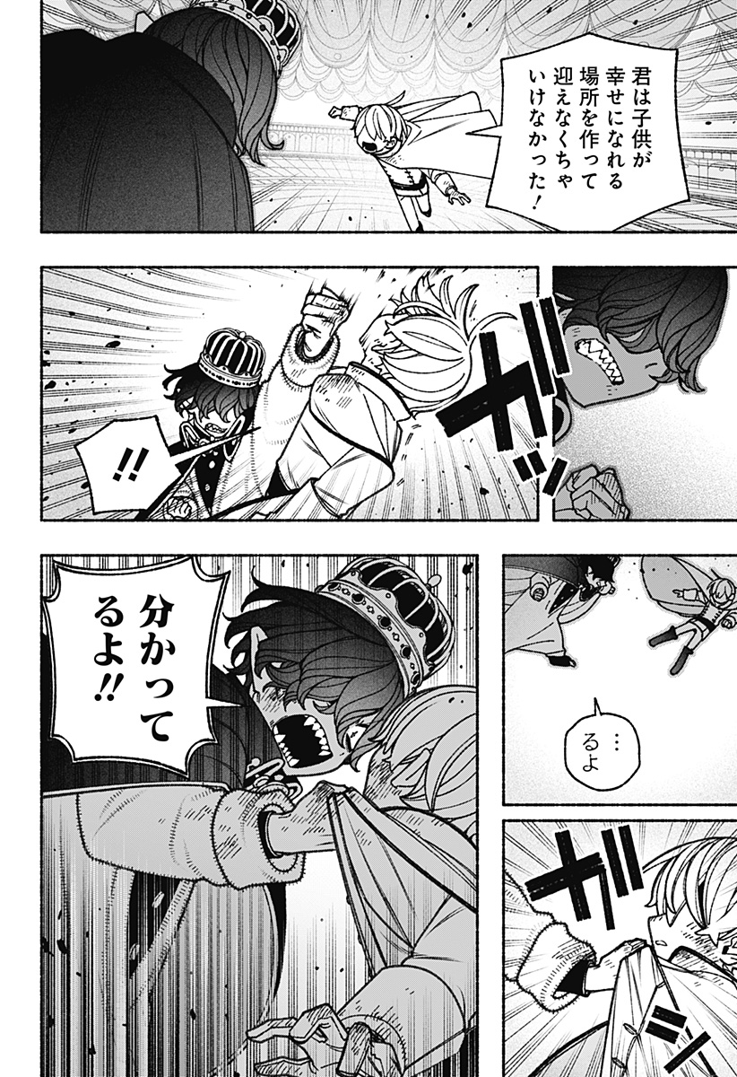 Exorcist wo Otosenai Chap 80 - Next Chap 81