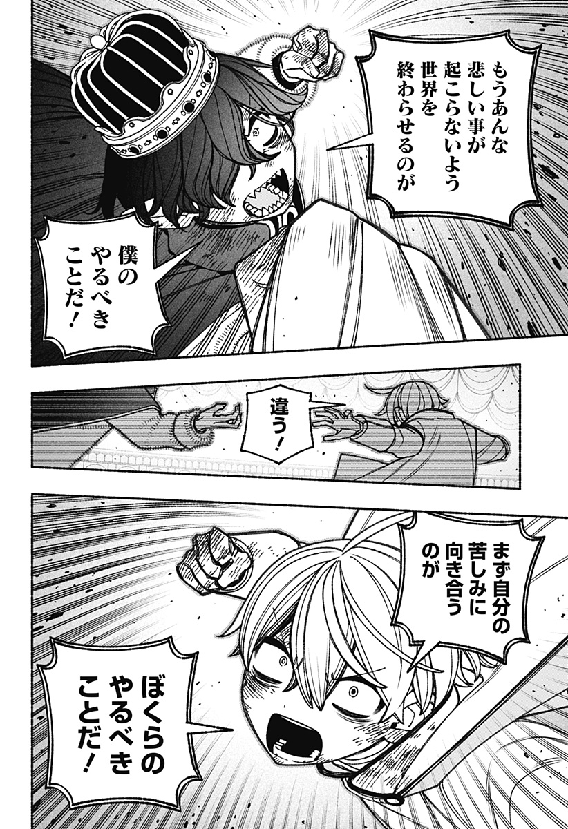 Exorcist wo Otosenai Chap 80 - Next Chap 81