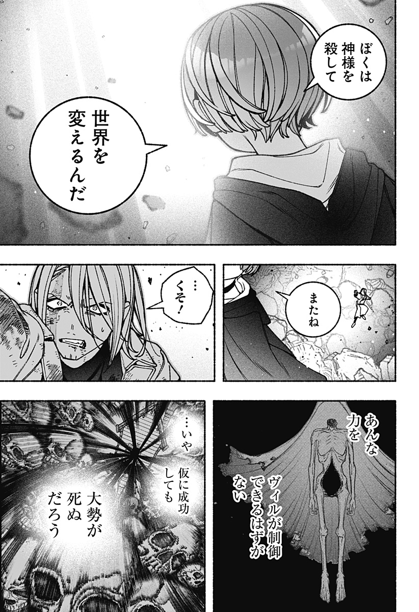 Exorcist wo Otosenai Chap 81 - Next Chap 82