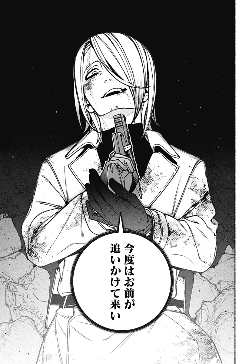 Exorcist wo Otosenai Chap 81 - Next Chap 82