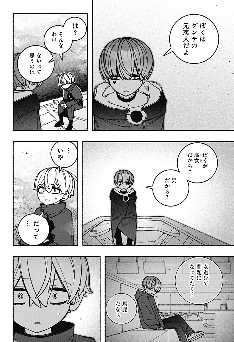 Exorcist wo Otosenai Chap 88 - Next Chap 89