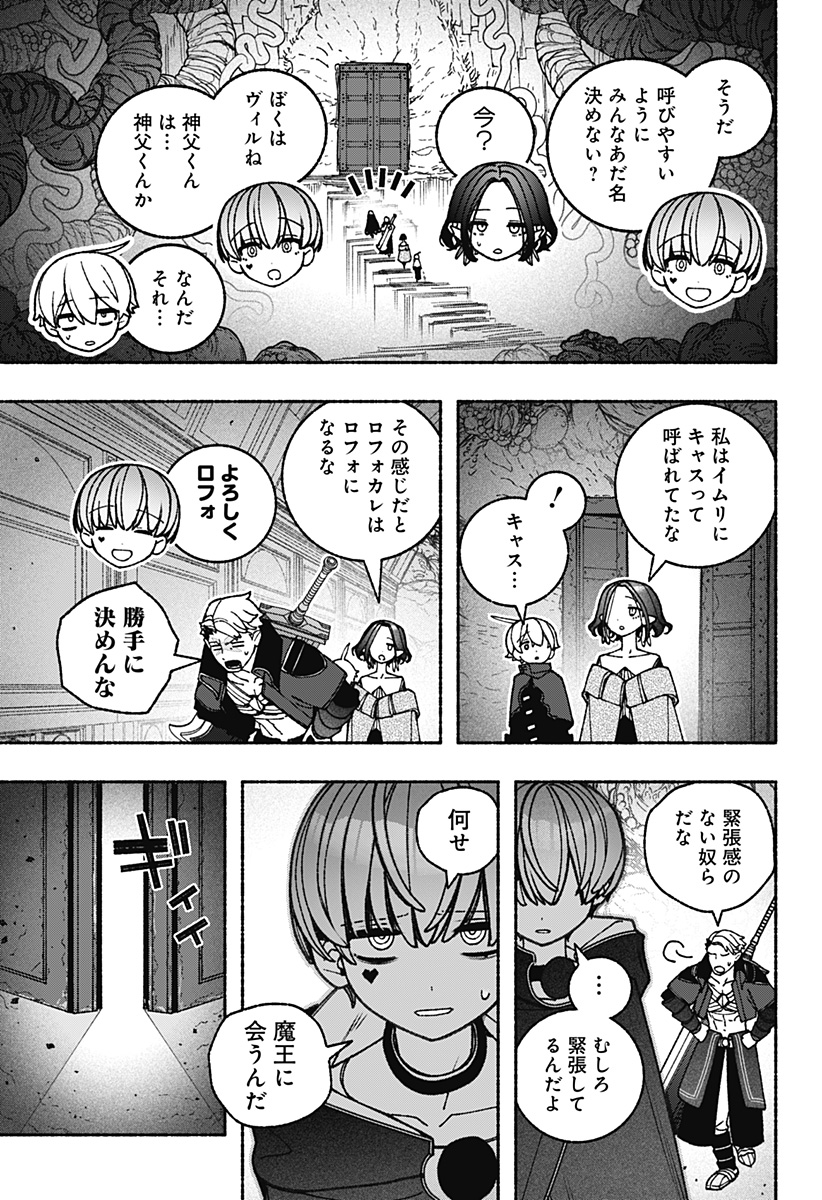 Exorcist wo Otosenai Chap 88 - Next Chap 89