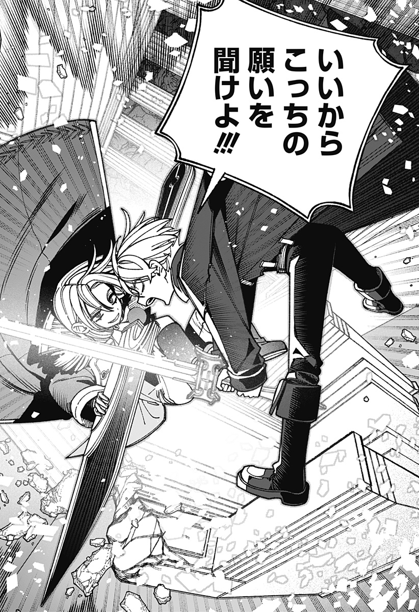 Exorcist wo Otosenai Chap 88 - Next Chap 89