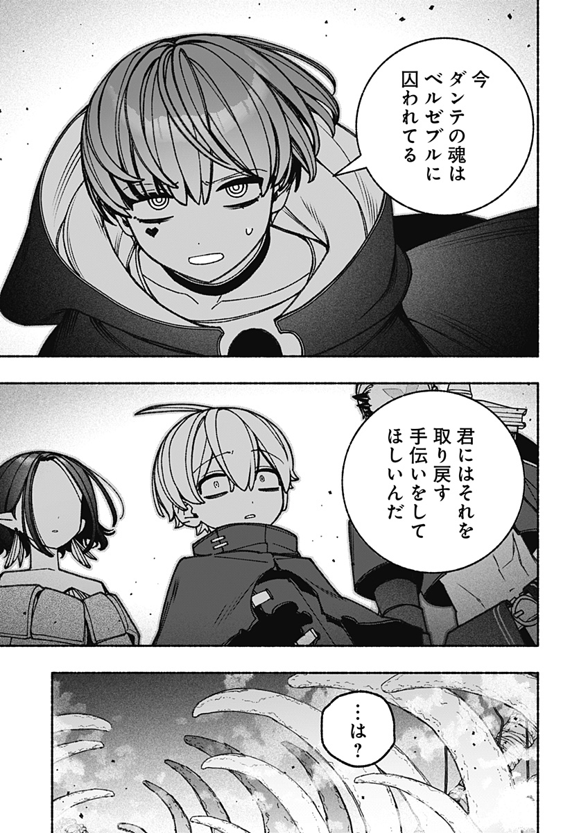 Exorcist wo Otosenai Chap 88 - Next Chap 89