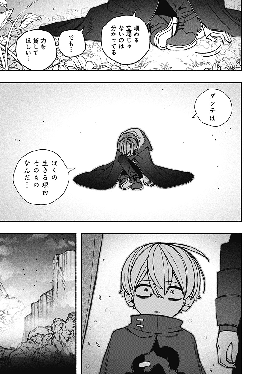 Exorcist wo Otosenai Chap 88 - Next Chap 89