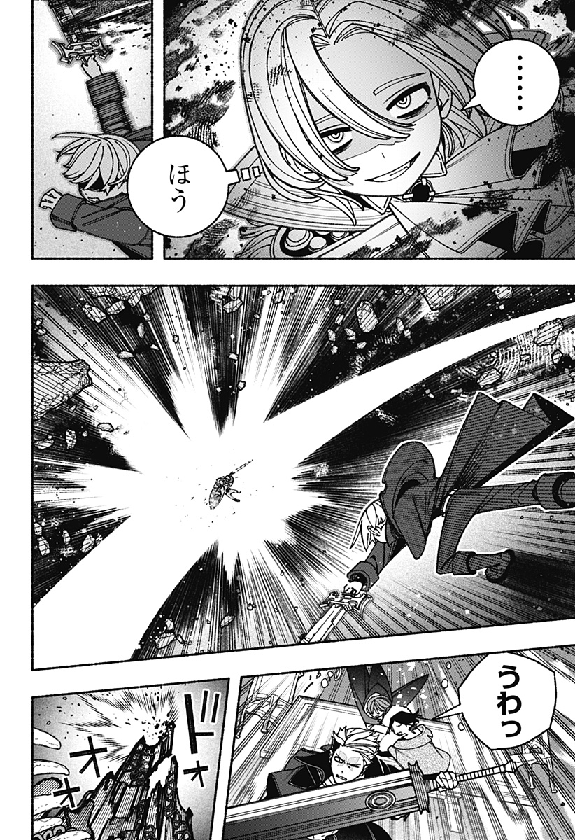 Exorcist wo Otosenai Chap 89 - Next Chap 90