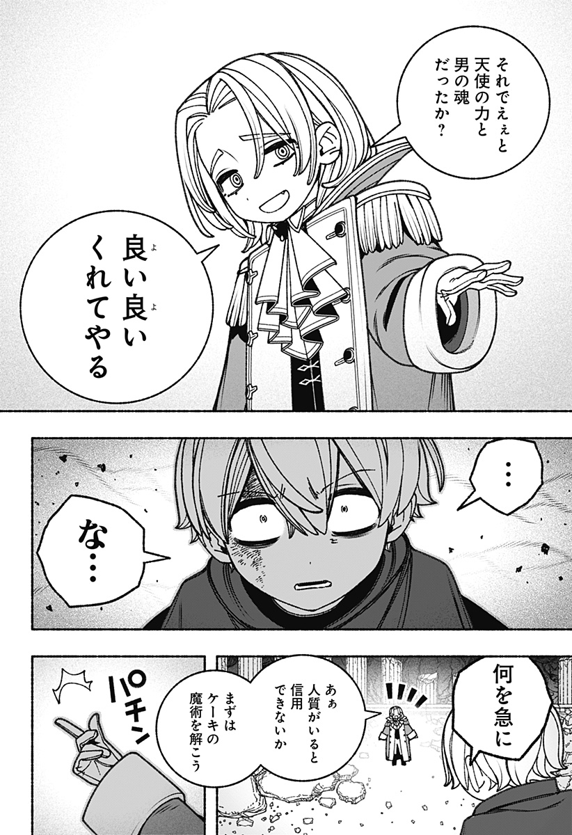 Exorcist wo Otosenai Chap 89 - Next Chap 90