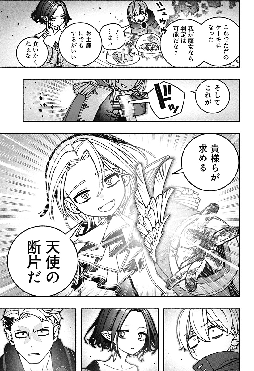 Exorcist wo Otosenai Chap 89 - Next Chap 90