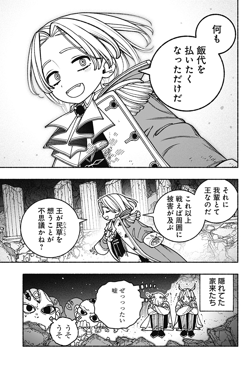 Exorcist wo Otosenai Chap 89 - Next Chap 90