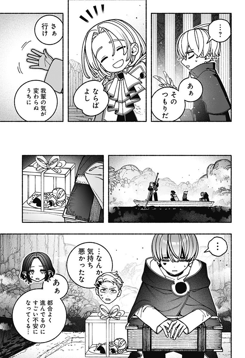 Exorcist wo Otosenai Chap 89 - Next Chap 90