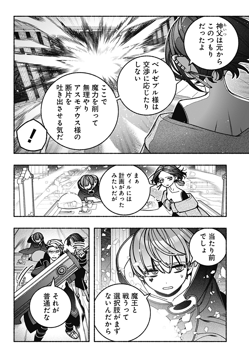 Exorcist wo Otosenai Chap 89 - Next Chap 90